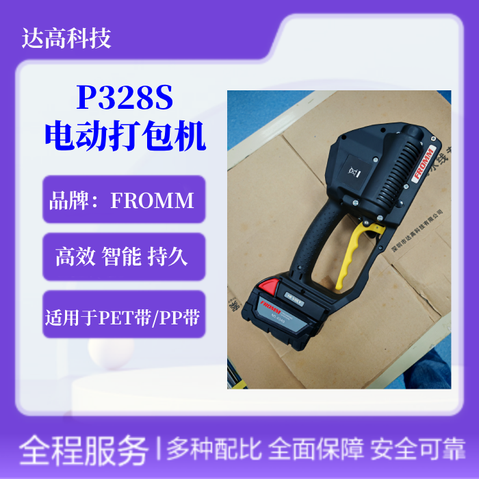 手提打包機-電動打包機 手提打包機-電動打包機