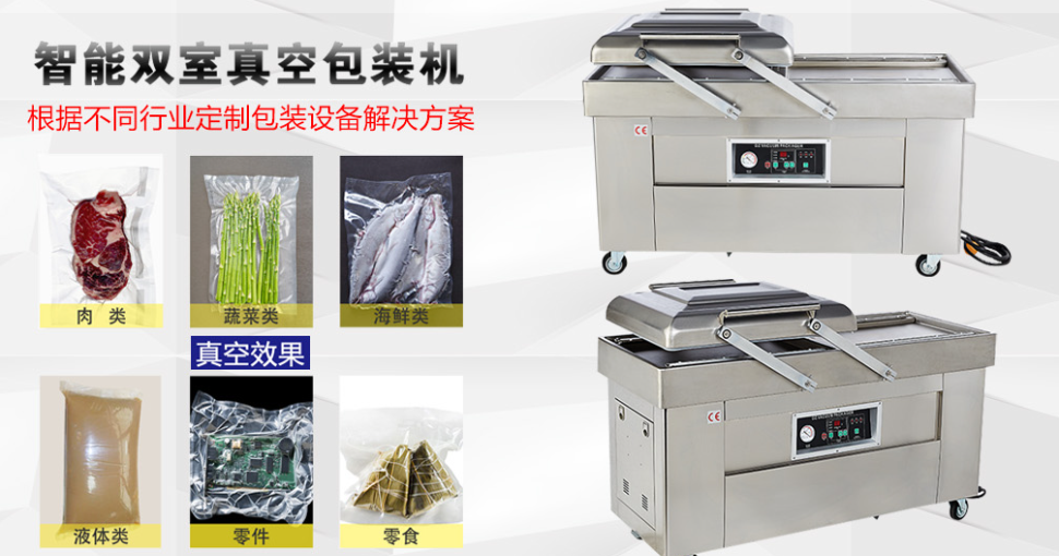 智能雙室真空包裝機：達高科技引領食品保鮮新革命