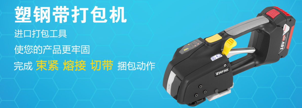 達高塑鋼帶打包機：以科技之力，重塑包裝安全新標準